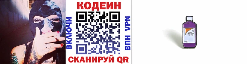 Кодеиновый сироп Lean Purple Drank  цена   Азнакаево 