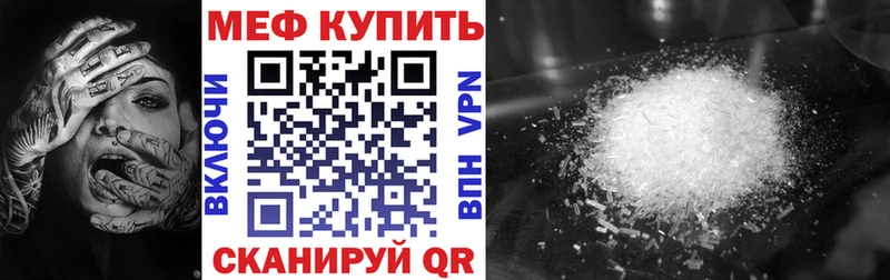 Мефедрон VHQ  Азнакаево 