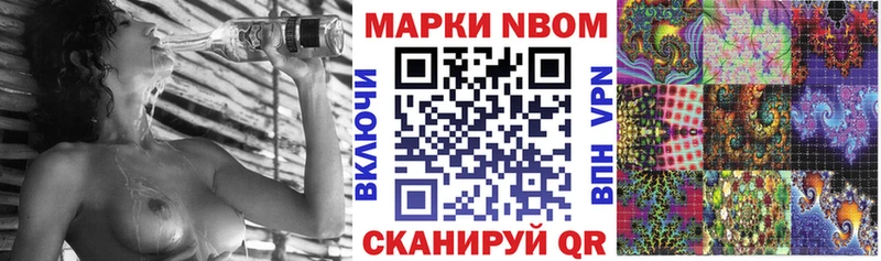 Марки NBOMe 1,5мг  магазин продажи наркотиков  Азнакаево 
